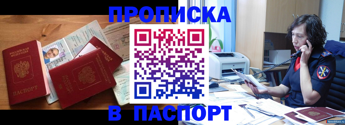 временная регистрация для всех в Пролетарске