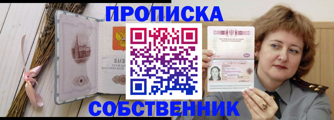 регистрация в Пролетарске