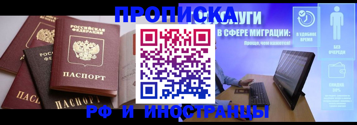 прописка для военкомата в Пролетарске