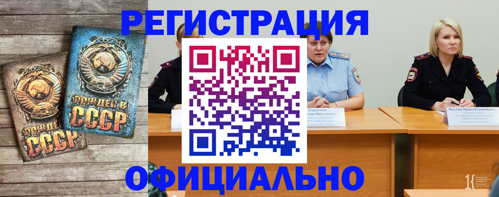 временная регистрация в квартире в Пролетарске