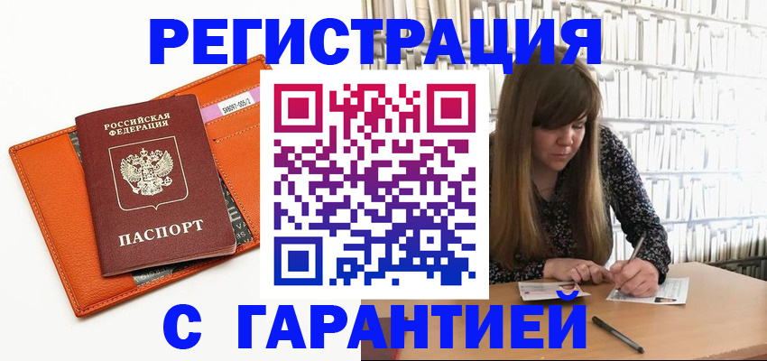 регистрация в Пролетарске