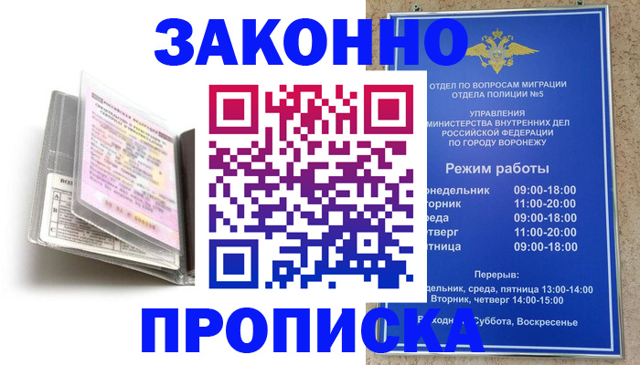 прописка регистрация в Пролетарске