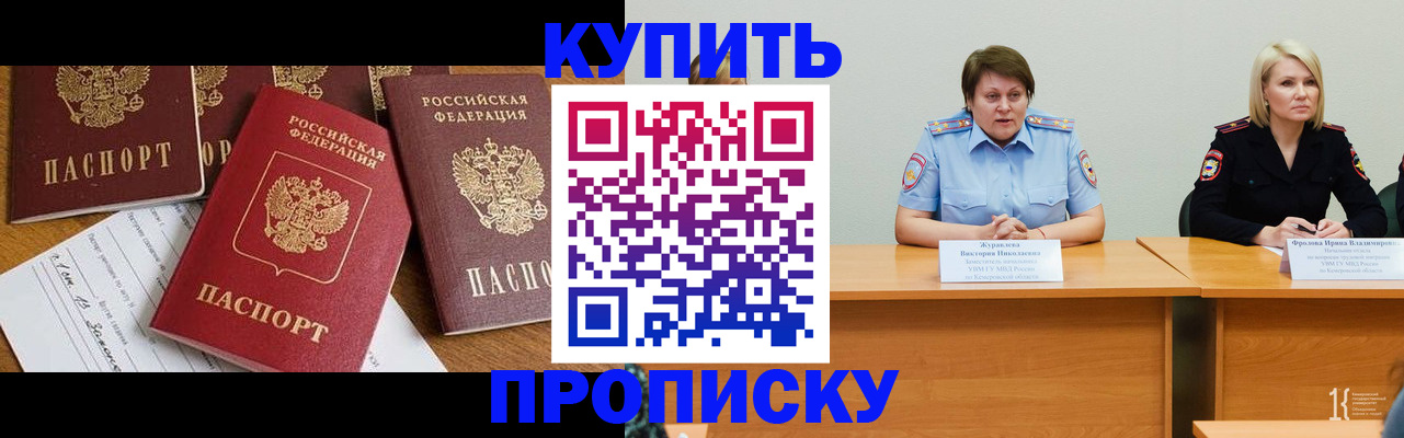 временная регистрация поиск в Пролетарске