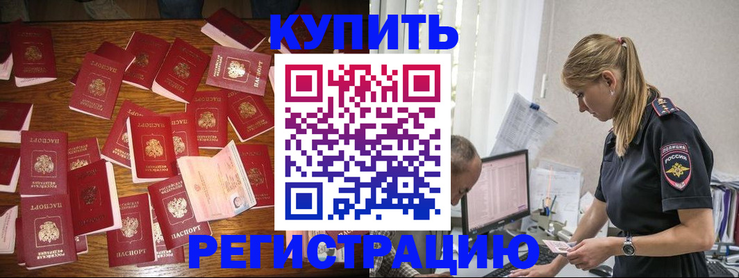 прописка для военкомата в Пролетарске