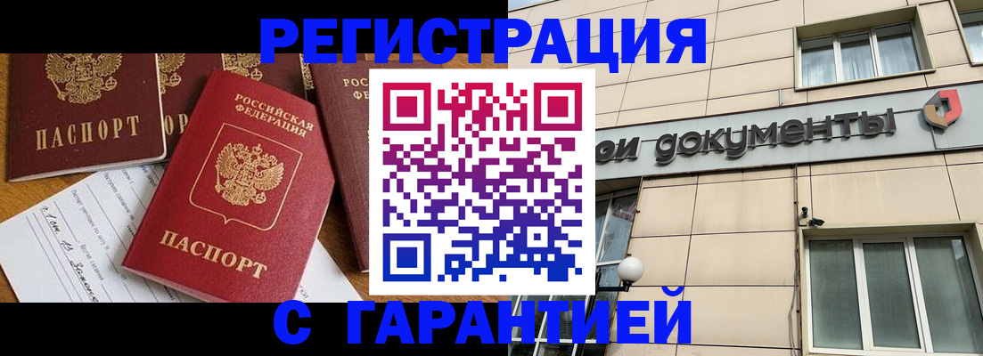 прописка иностранных граждан в Пролетарске